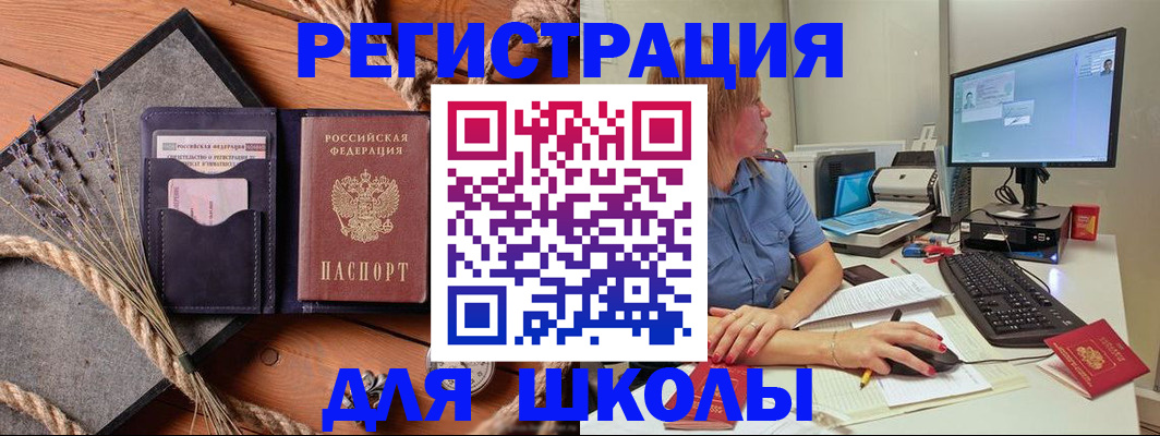 временная регистрация для всех в Черняховске
