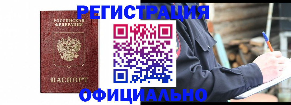 прописка для кредита в Черняховске