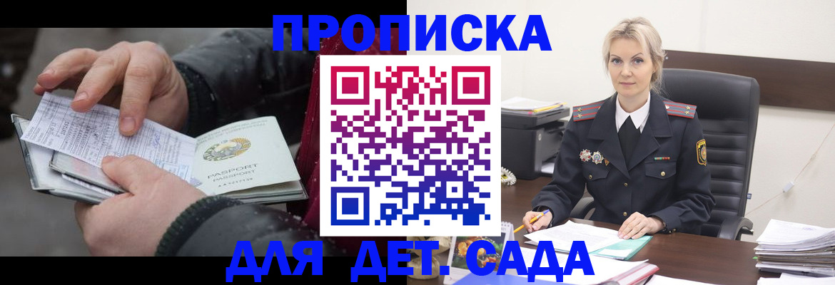 временная регистрация для всех в Черняховске