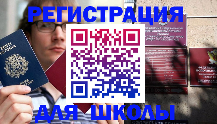 прописка поиск в Черняховске