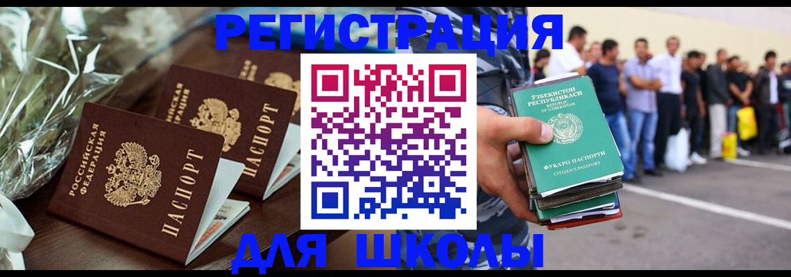 купить прописку в Черняховске